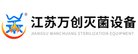 江苏BG大游集团灭菌设备科技有限公司